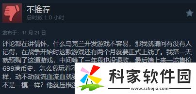 潜行者2Steam获“特别好评”