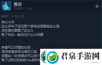 潜行者2Steam获“特别好评”