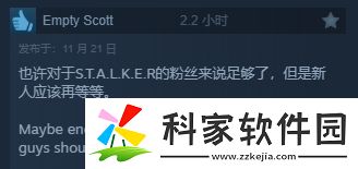 潜行者2Steam获“特别好评”