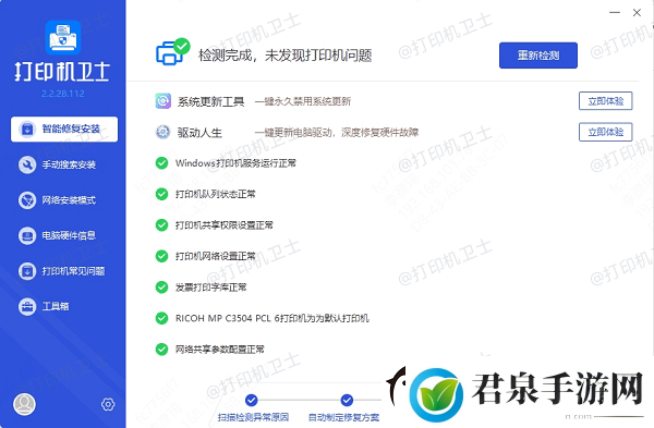 共享打印机无法连接0x0000011b错误代码解决