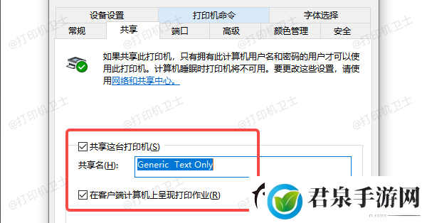 共享打印机无法连接0x0000011b错误代码解决