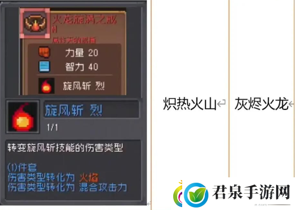 元气骑士前传红色武器怎么获得