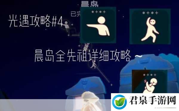 光遇秘境探索，印第安发型先祖全攻略大起底