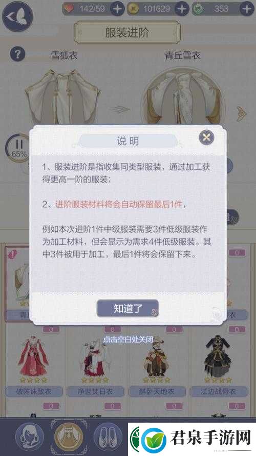 云裳羽衣诛佞套装攻略