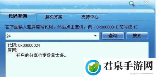 0x00000024蓝屏代码是什么意思 0x00000024蓝屏代码修复方法-攻略明确升级要点