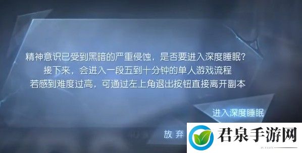 黎明觉醒噩梦觉醒怎么触发-快速提高游戏内评分的技巧