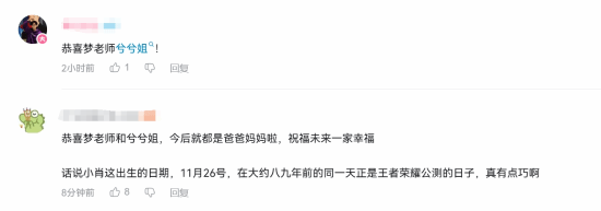 王者荣耀梦泪官宣当爸！儿子和王者同天生日