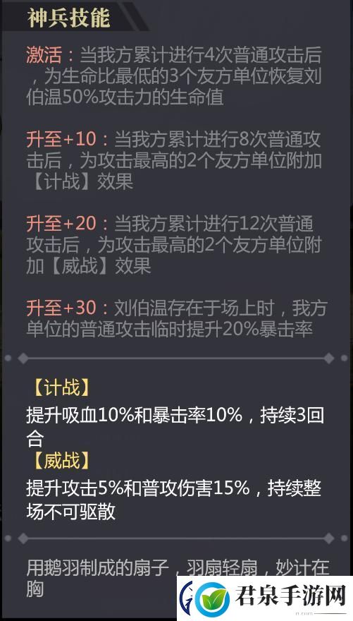 小浣熊神兵列传零氪贵族必养的第一辅助竟然是他！