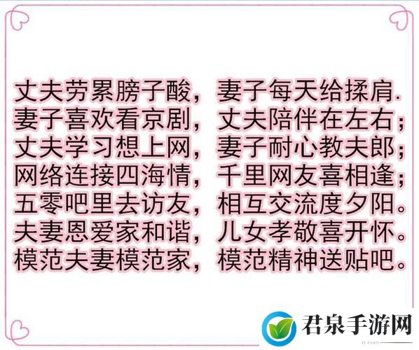 老婆同意多人一起玩顺口溜