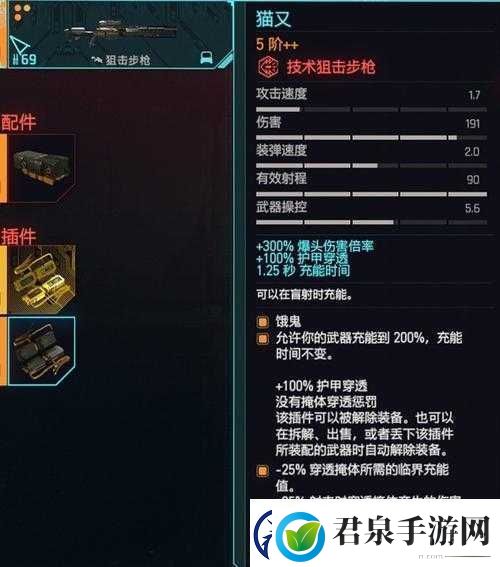 赛博朋克2077技术武器制作全攻略