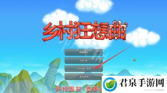 冬日狂想曲怎么调中文-高级战斗技巧解析