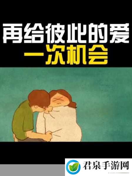 男朋友要再做一次才同意分手，1. 再给我们一次机会，能否重燃旧情？