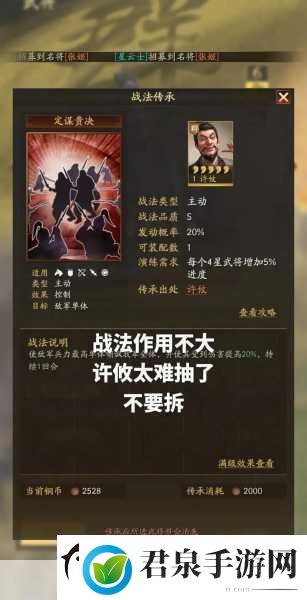 三国志战略版黄盖值得培养的强力武将吗