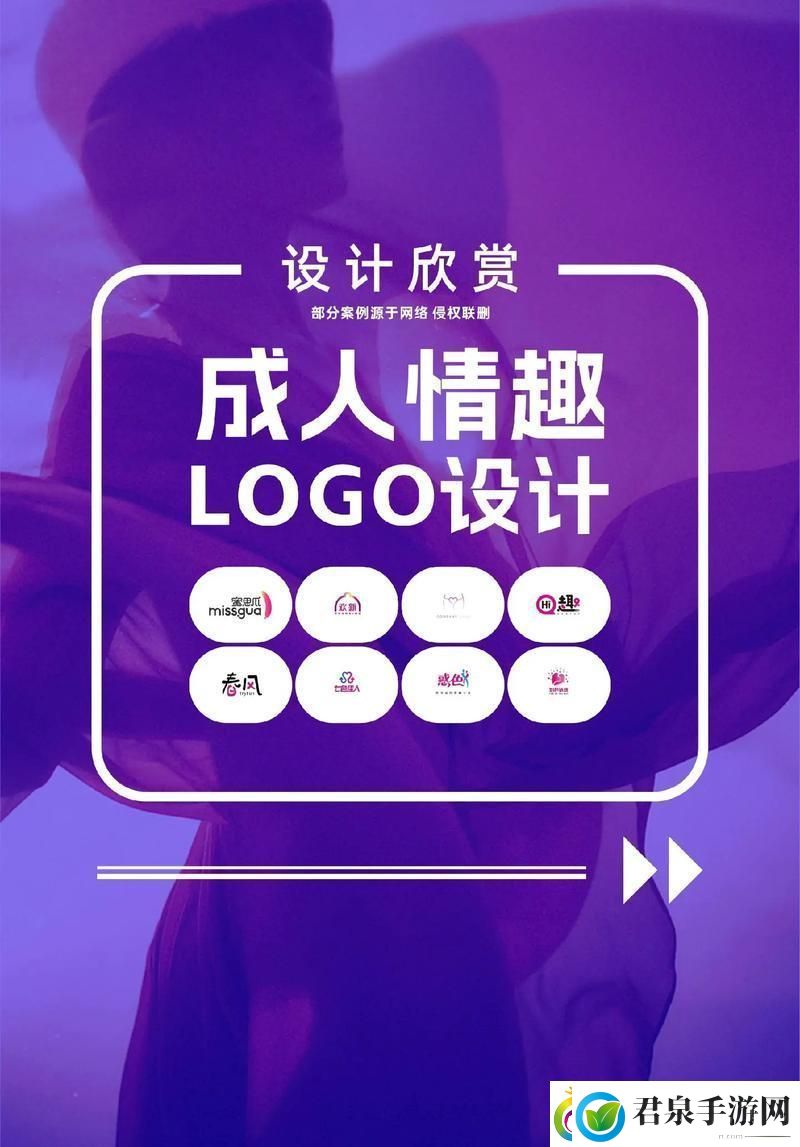 高清大人Logo探秘