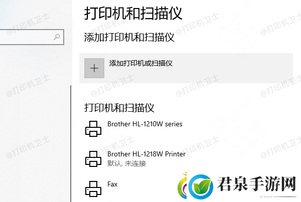 电脑如何与打印机无线连接