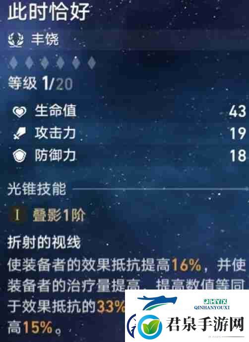 崩坏星穹铁道罗刹平民武器搭配方案