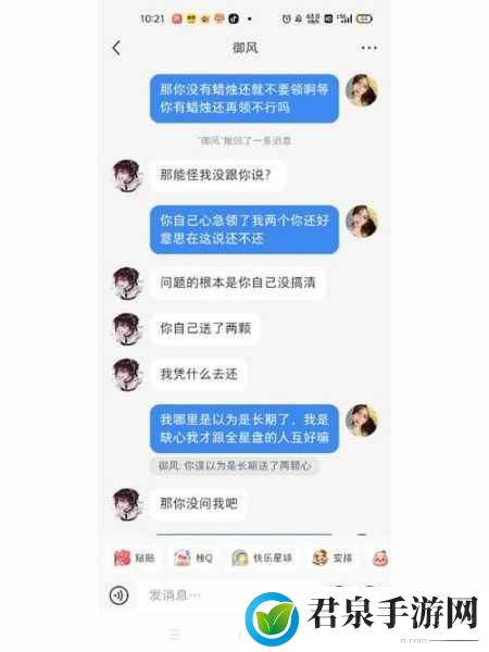 皇上御花园HLH惨遭女主播白嫖，1. 皇上御花园遭女主播白嫖，娱乐圈内幕大揭秘