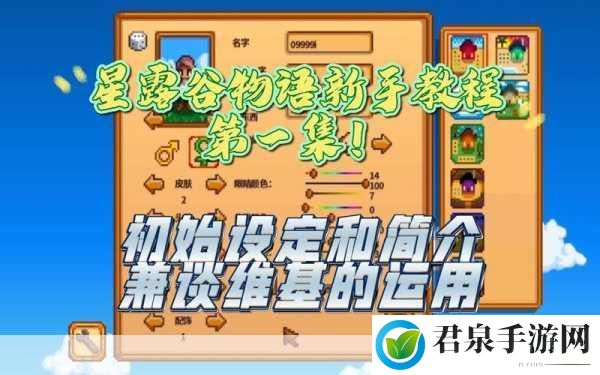 星露谷物语，全面指南——解锁物品栏扩容秘籍