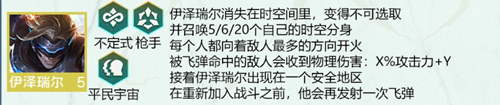 云顶之弈8.5EZ玩法攻略-游戏中最佳资源配置