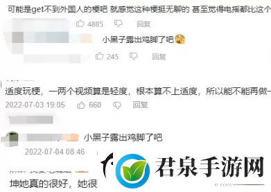 小黑子鸡脚是什么梗