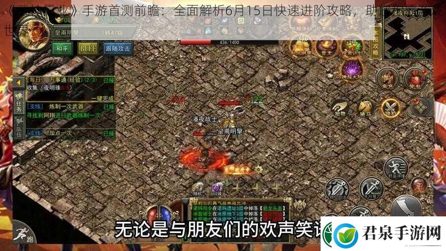 武神霸业手游首测前瞻