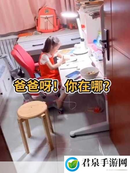 妈妈说今晚爸爸不回家背后，1. “妈**秘密：今晚爸爸为何不归？”