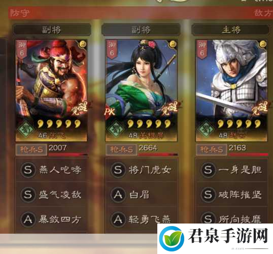 三国志战略版，赵云关羽配将全攻略