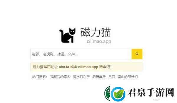 磁力猫官CILIMAO