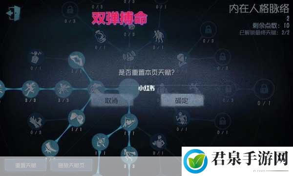 第五人格幸运儿天赋加点秘籍，解锁生存概率新高度