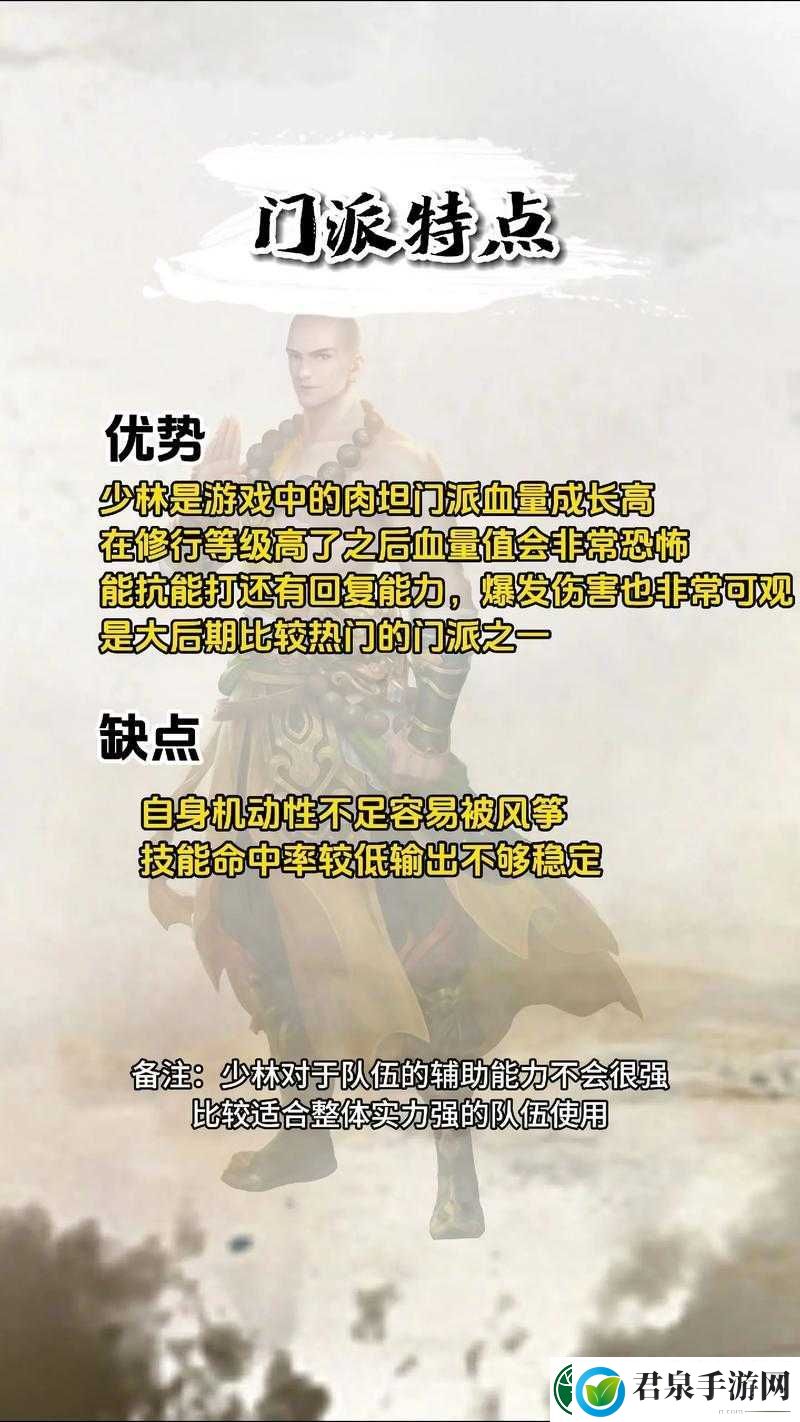 楚留香手游少林加点详解