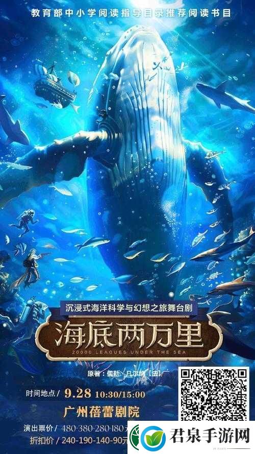 海神之路