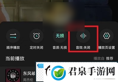 波点音乐如何开启蝰蛇音效波点音乐蝰蛇音效在哪里开启