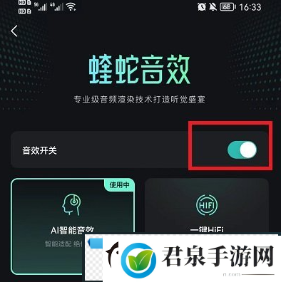 波点音乐如何开启蝰蛇音效波点音乐蝰蛇音效在哪里开启