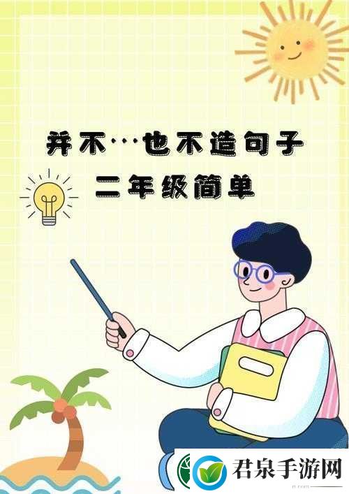 迸发操作指南