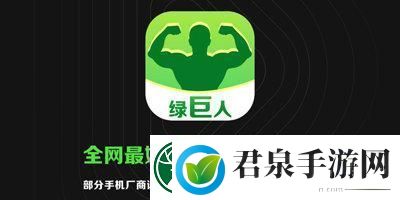 绿巨人盒子app破解版下载