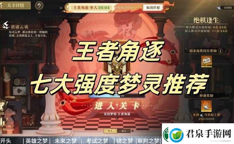 弑魂竞技场大解密