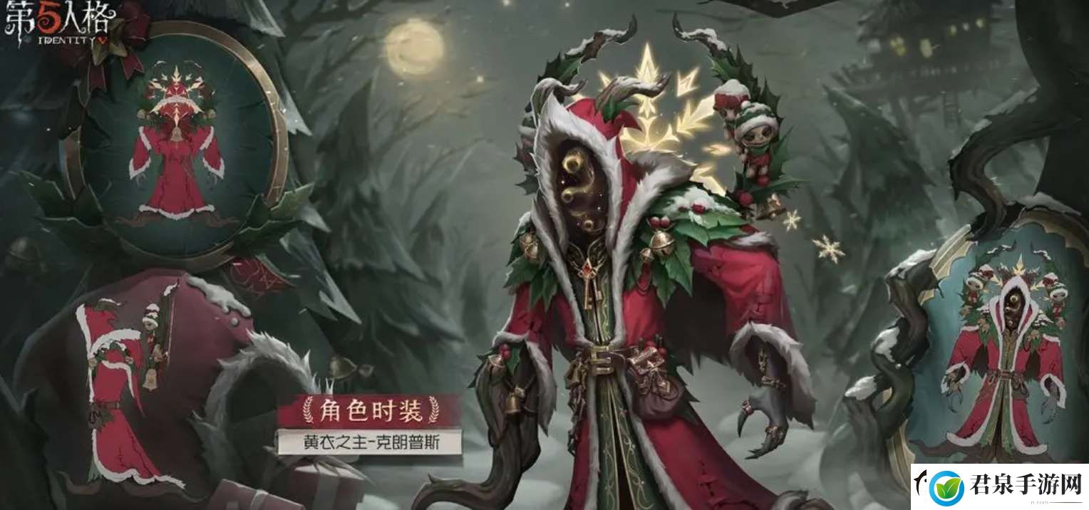 第五人格30赛季精华3皮肤有哪些