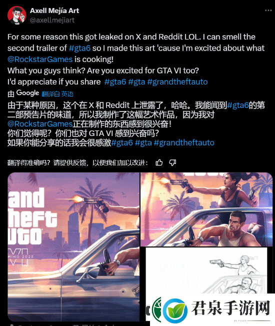 GTA6全新海报泄露