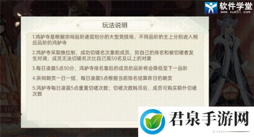 青鸾繁华录鸿胪寺攻略：战斗中的仇恨值管理