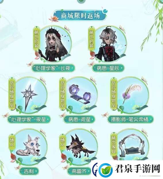 第五人格梦境邀约怎么玩