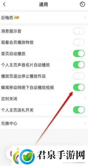 唱吧移动网络下自动播放视频怎么开启与关闭