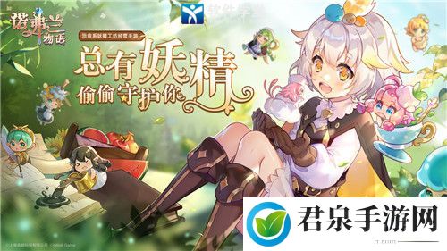 诺弗兰物语回魔药粉如何制作：角色发展全技巧分析