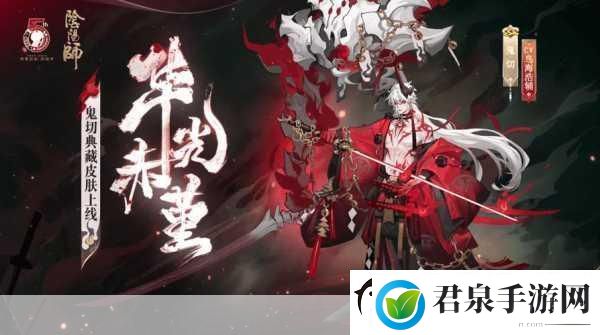 阴阳师百花杀即将惊艳登场！