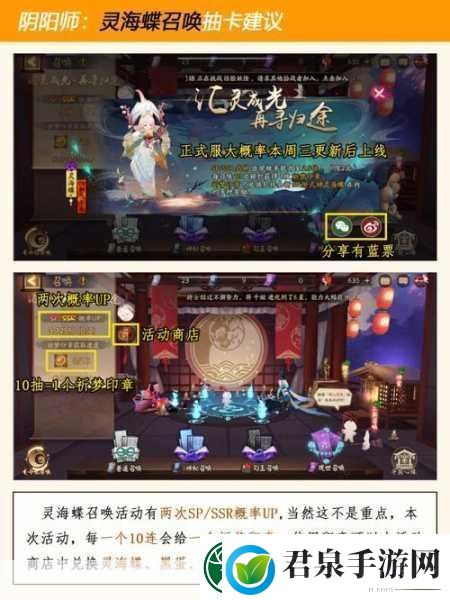 阴阳师式神深度解析