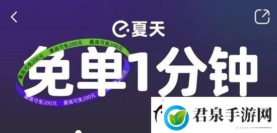 饿了么免单7.16答案是什么免单一分钟7.15时间答案