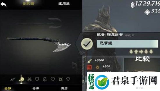 【经验获取】无尽之剑3如何升级武器