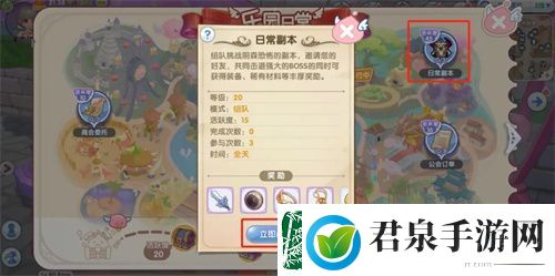 仙境传说ro新启航装备获取途径大全