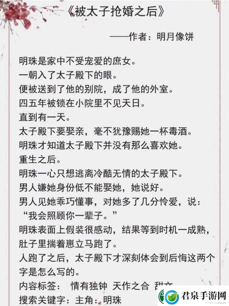 他像疯了般占有她古言