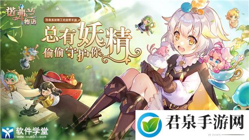 诺弗兰物语棕色墨水如何制作：破解游戏谜题秘诀