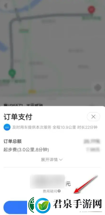 高德打车怎么支付费用方法教程如何用高德地图打车付款